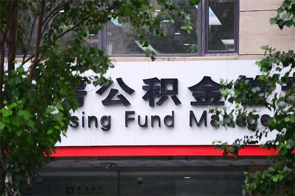 酒泉成都公积金代办提取公司（酒泉成都公积金代办提取公司有哪些）